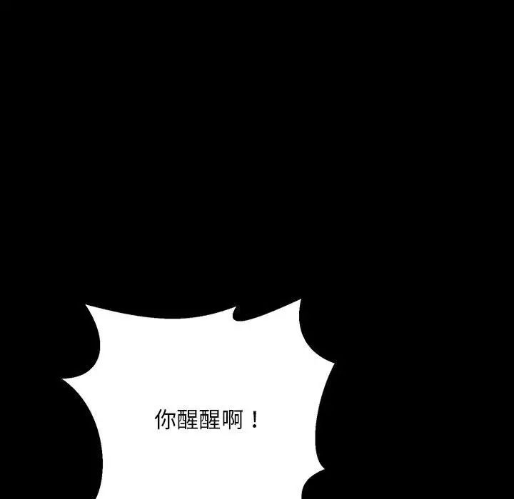 不正常关系第33話