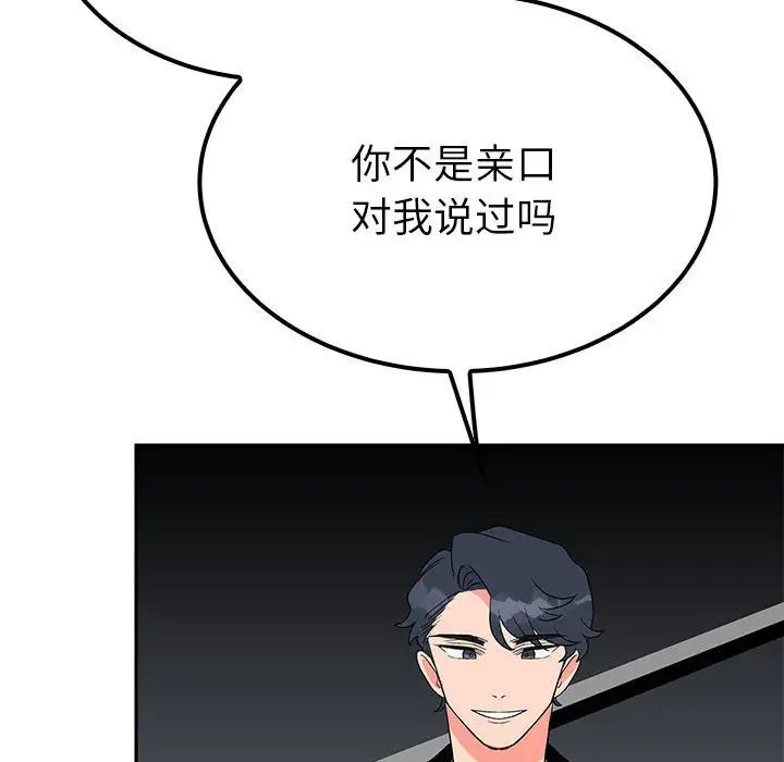 毒酒第19話