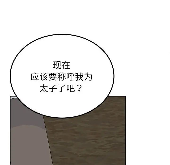 毒酒第19話