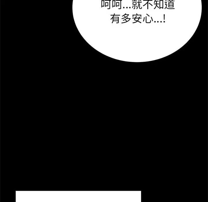 毒酒第19話