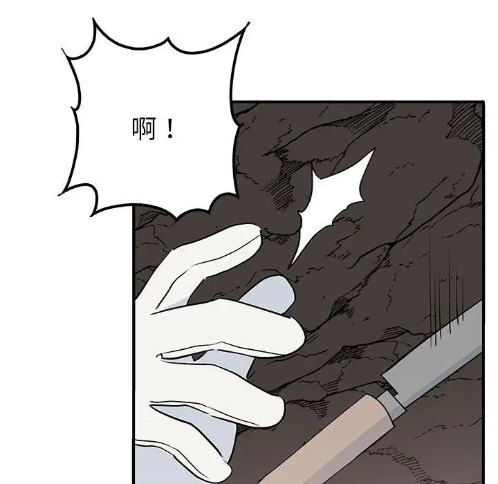 毒酒第19話