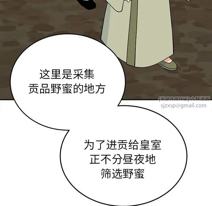 毒酒第19話
