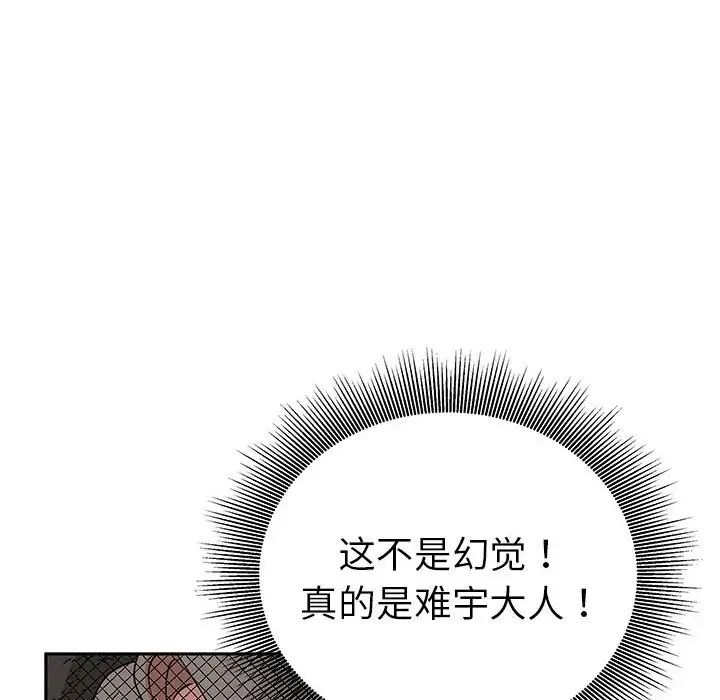 毒酒第19話