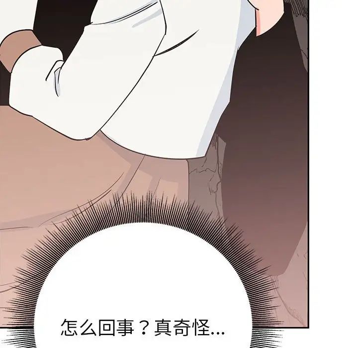 毒酒第19話