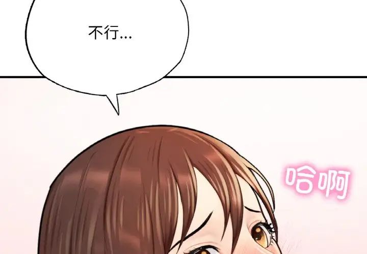 成为人上人第15話