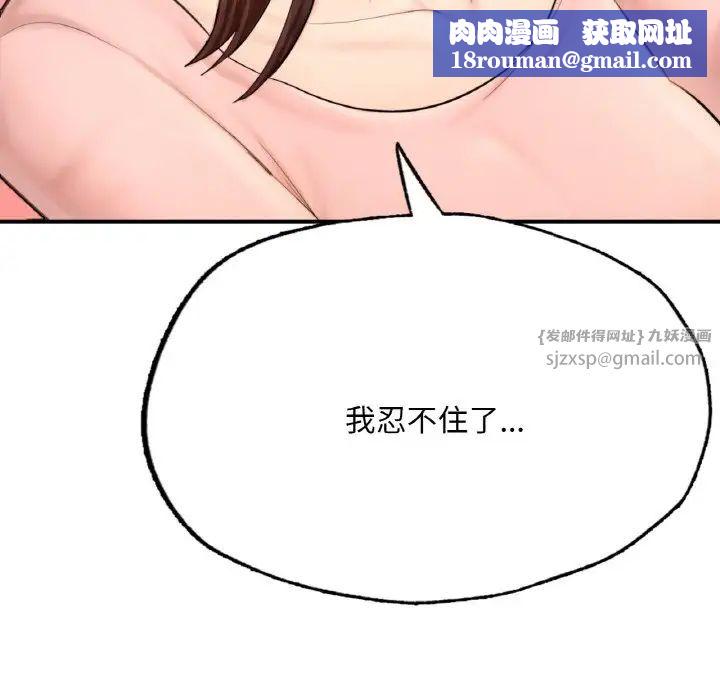 成为人上人第15話