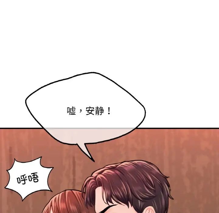 成为人上人第15話