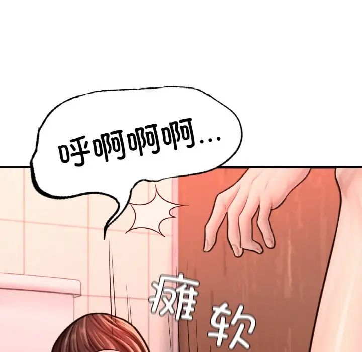 成为人上人第15話