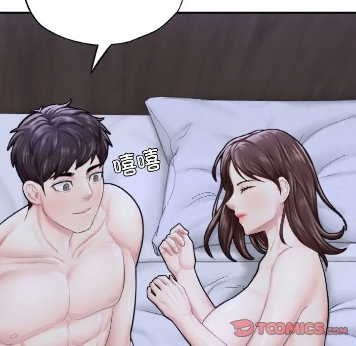 成为人上人第15話