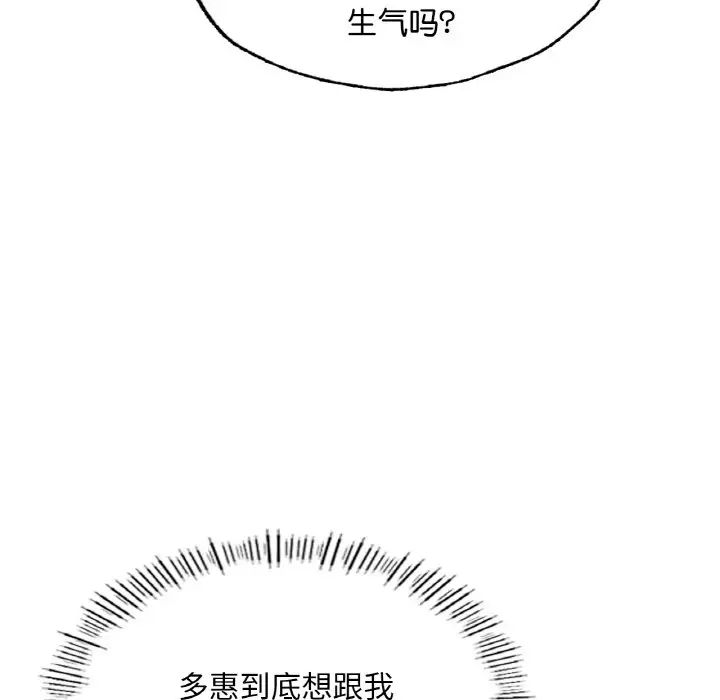 成为人上人第15話