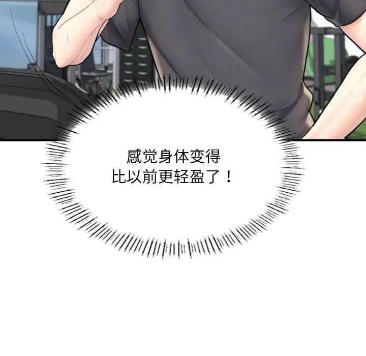 成为人上人第15話