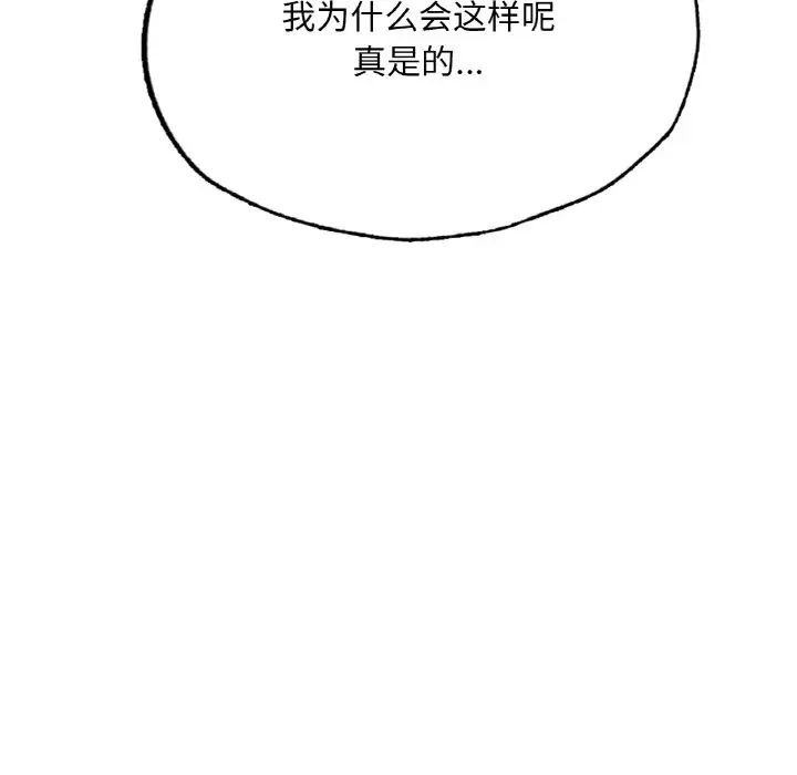 成为人上人第15話