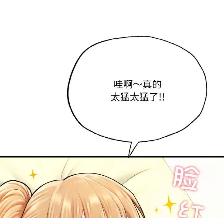 成为人上人第15話