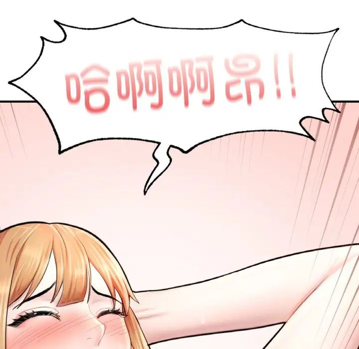 成为人上人第15話