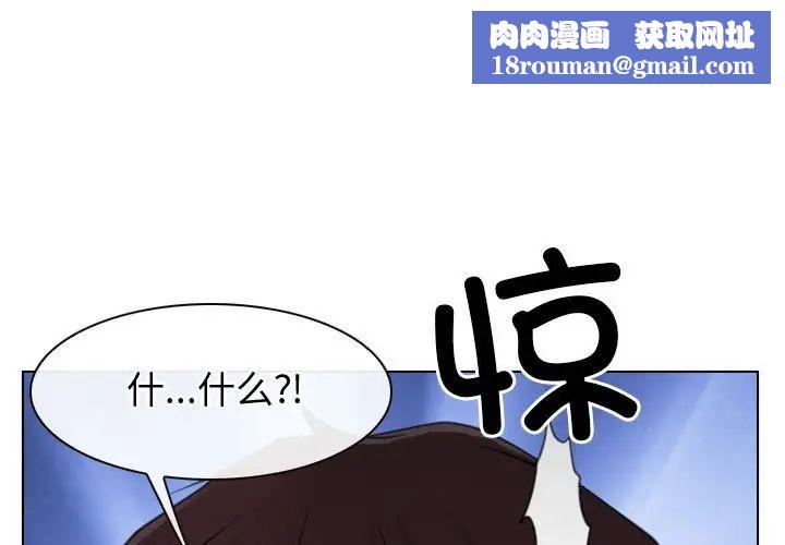 寻找初恋第4話