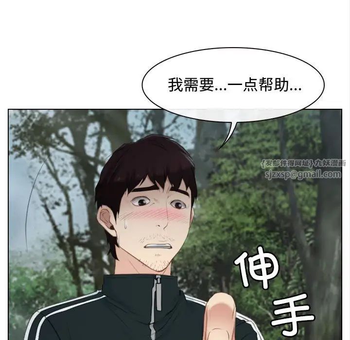 寻找初恋第4話