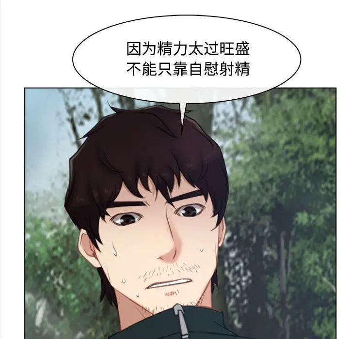 寻找初恋第4話