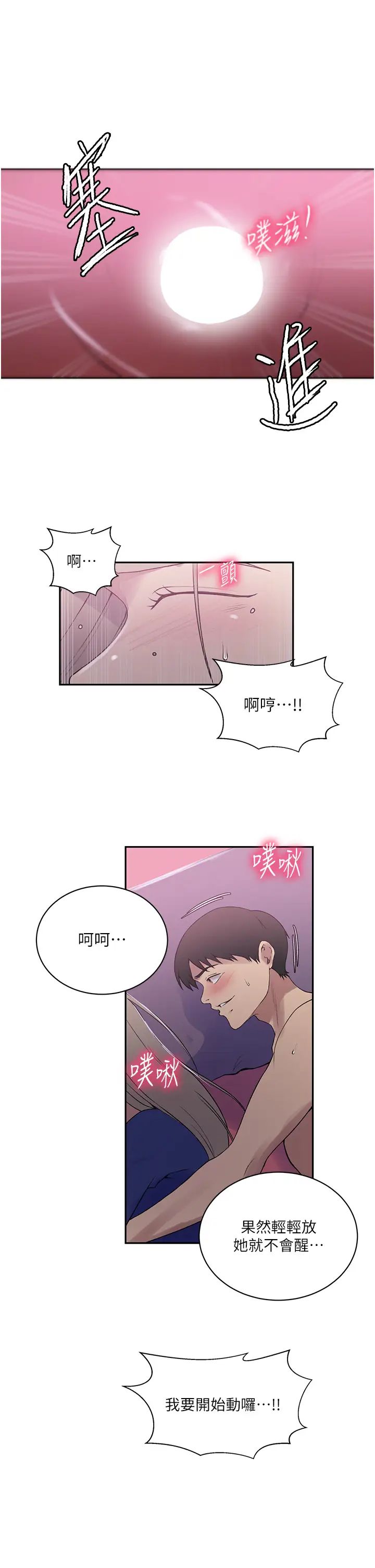 秘密教學第225話-這不可能…