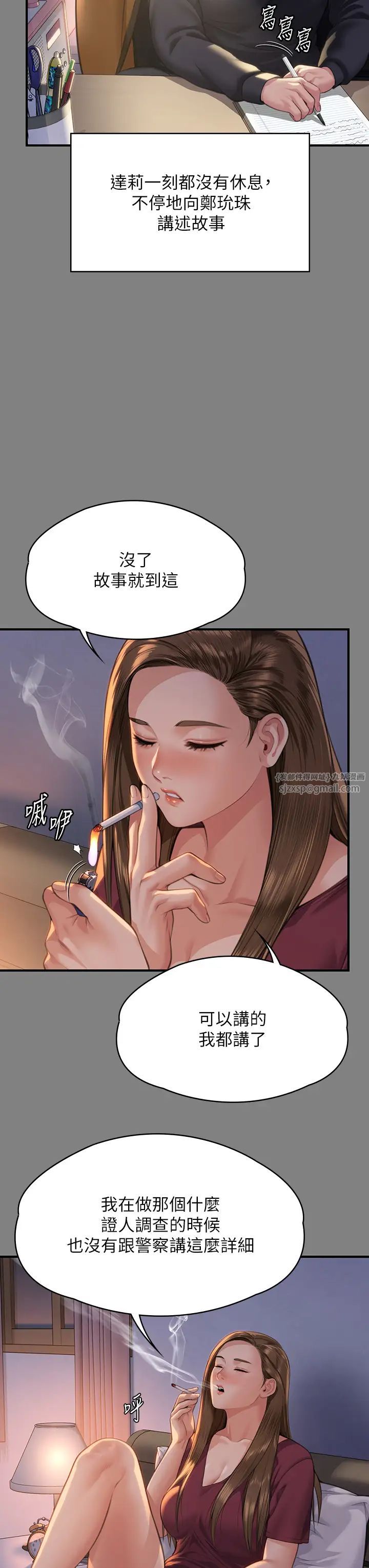 傀儡第326話-我會把你從地獄裡救出來!