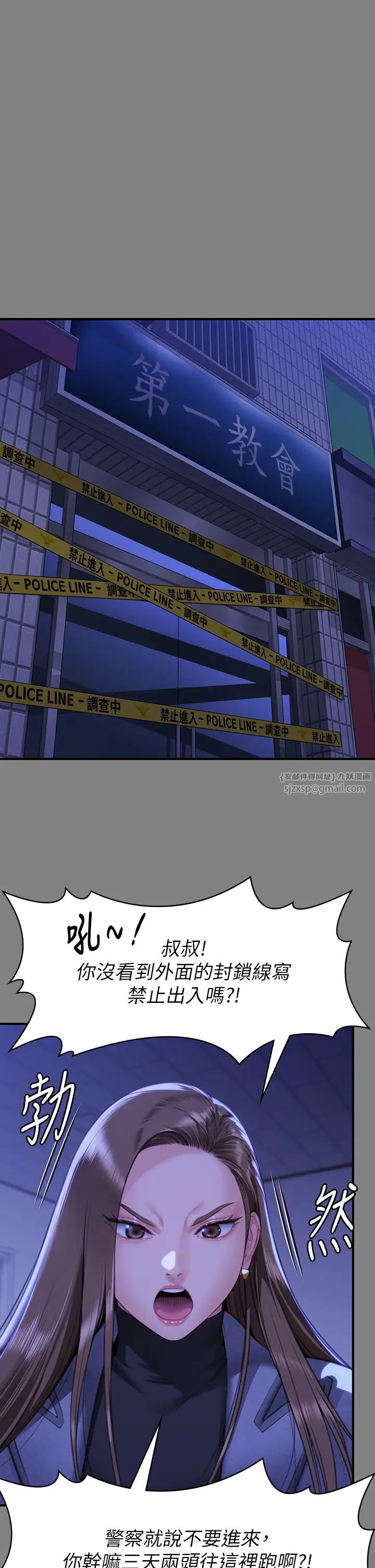 傀儡第326話-我會把你從地獄裡救出來!