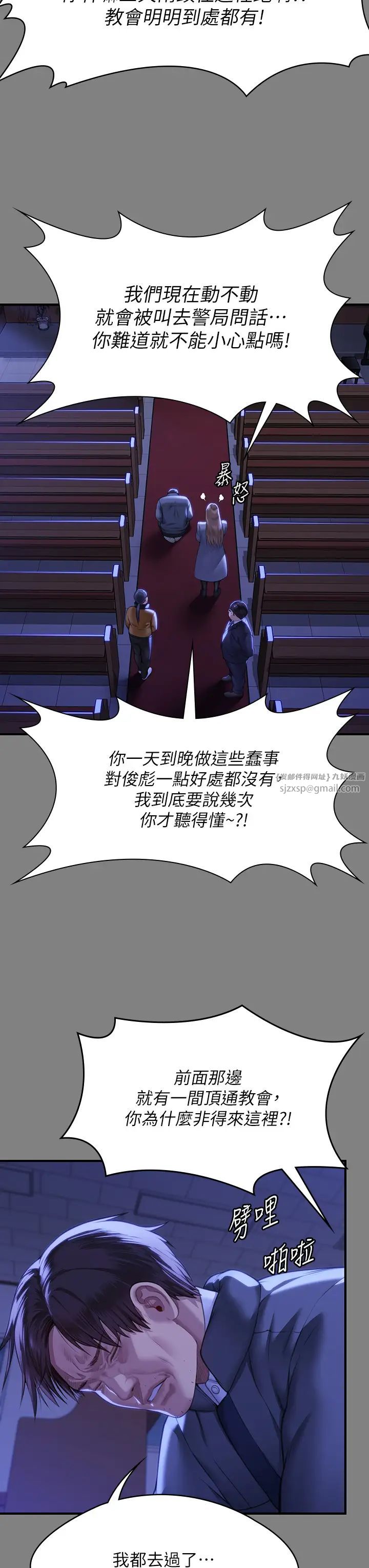 傀儡第326話-我會把你從地獄裡救出來!