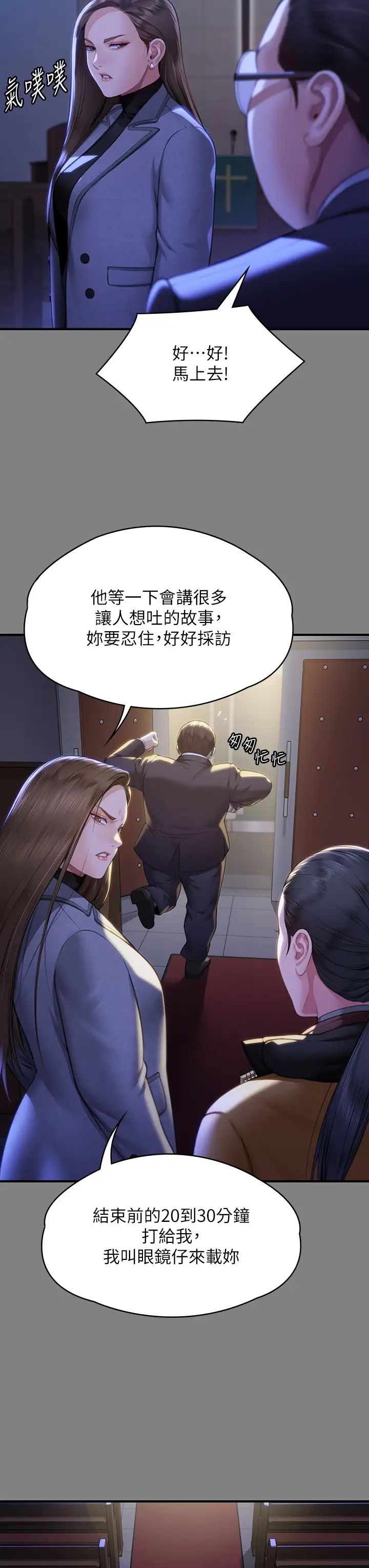 傀儡第326話-我會把你從地獄裡救出來!