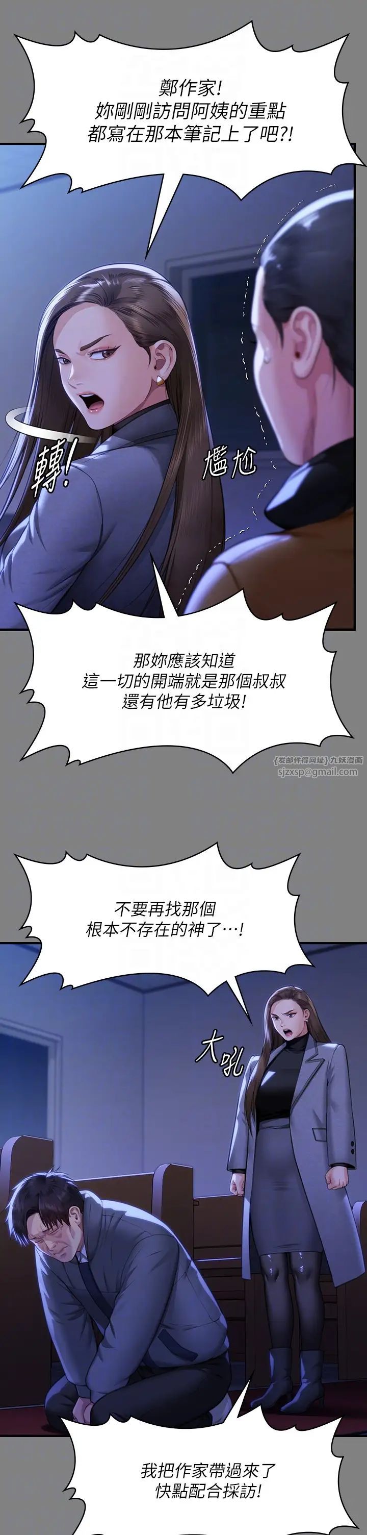 傀儡第326話-我會把你從地獄裡救出來!
