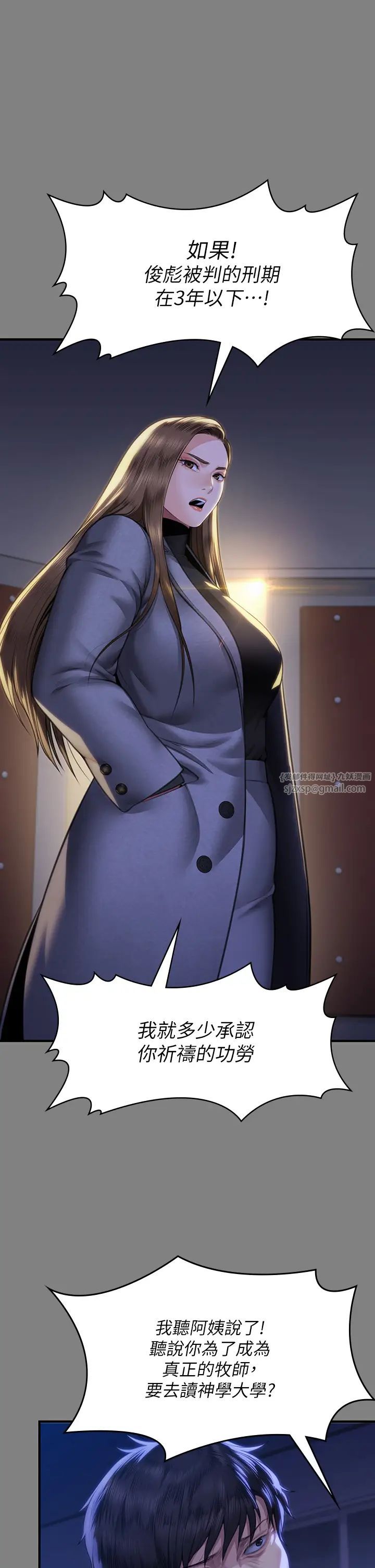 傀儡第326話-我會把你從地獄裡救出來!