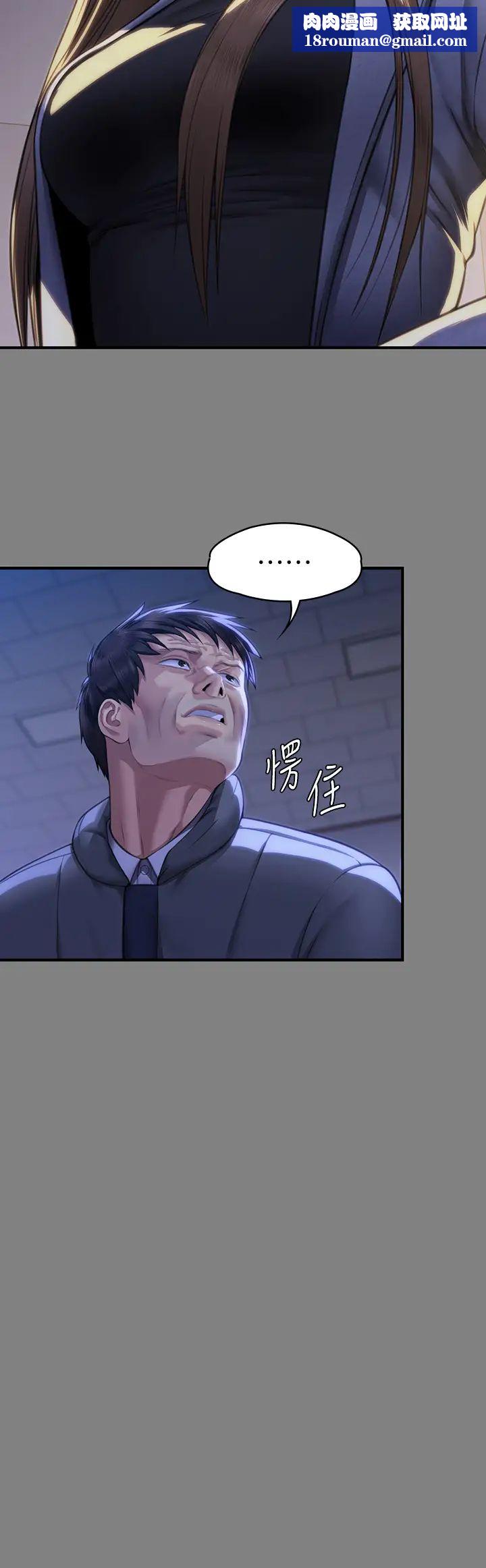 傀儡第326話-我會把你從地獄裡救出來!