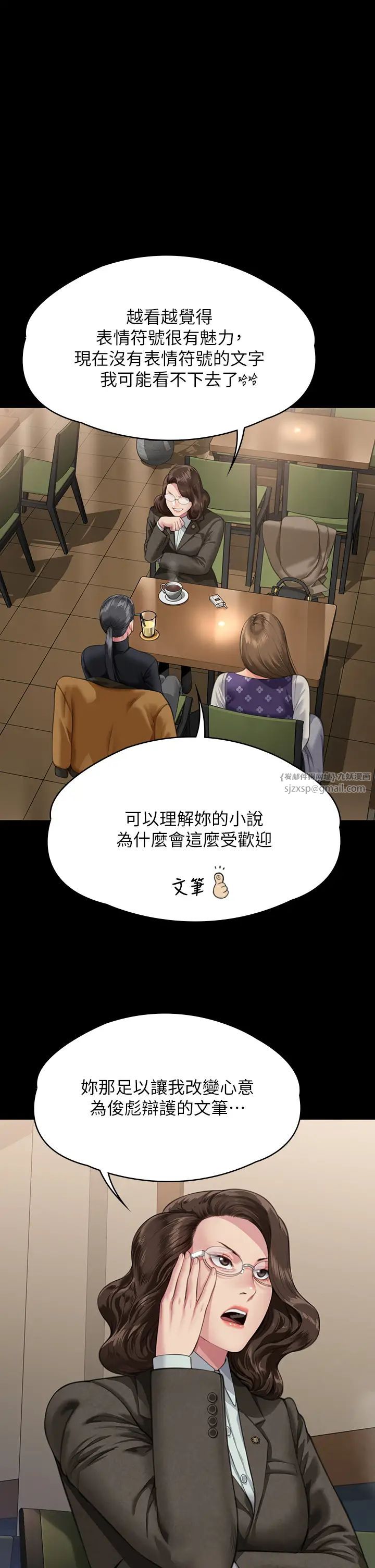 傀儡第326話-我會把你從地獄裡救出來!