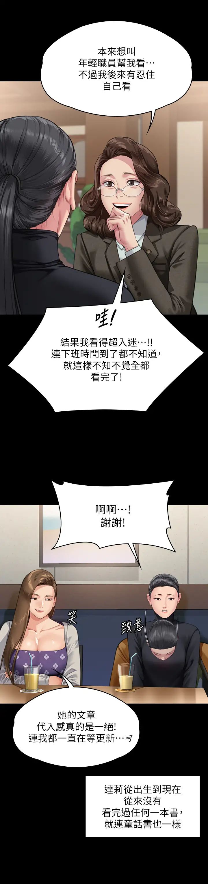 傀儡第326話-我會把你從地獄裡救出來!