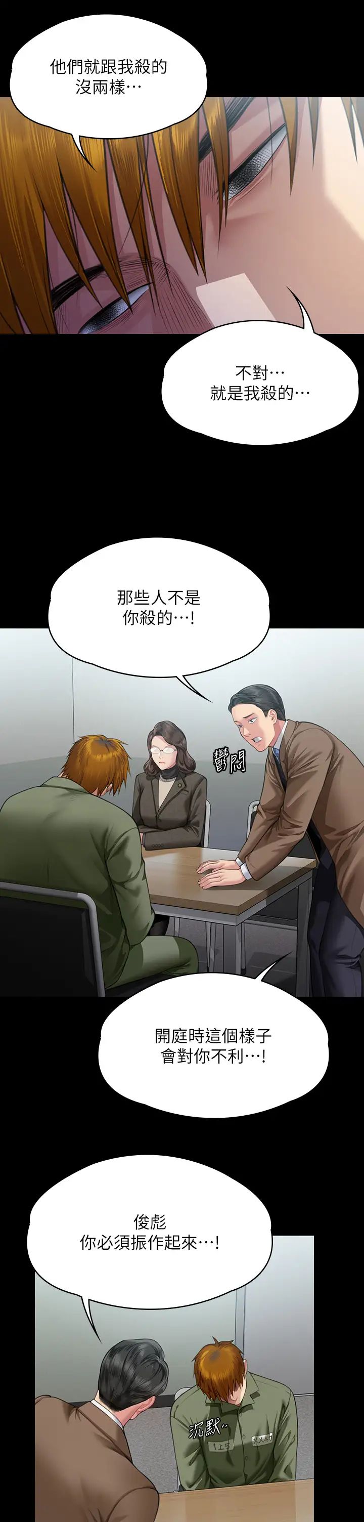 傀儡第326話-我會把你從地獄裡救出來!