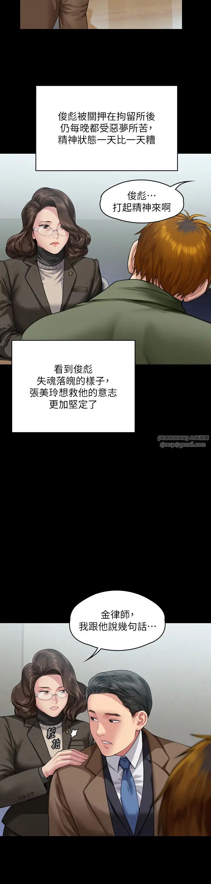 傀儡第326話-我會把你從地獄裡救出來!