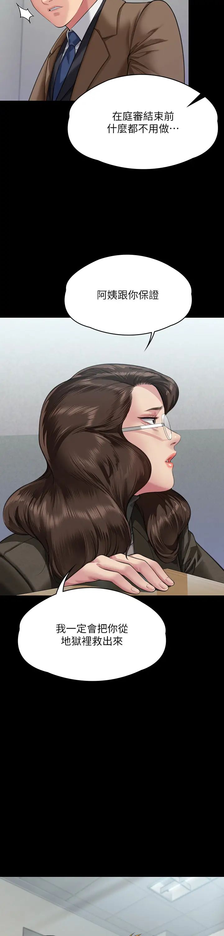 傀儡第326話-我會把你從地獄裡救出來!