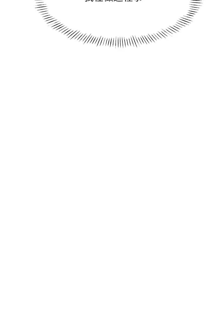 性運刮刮樂第12話-一身多用的工讀妹