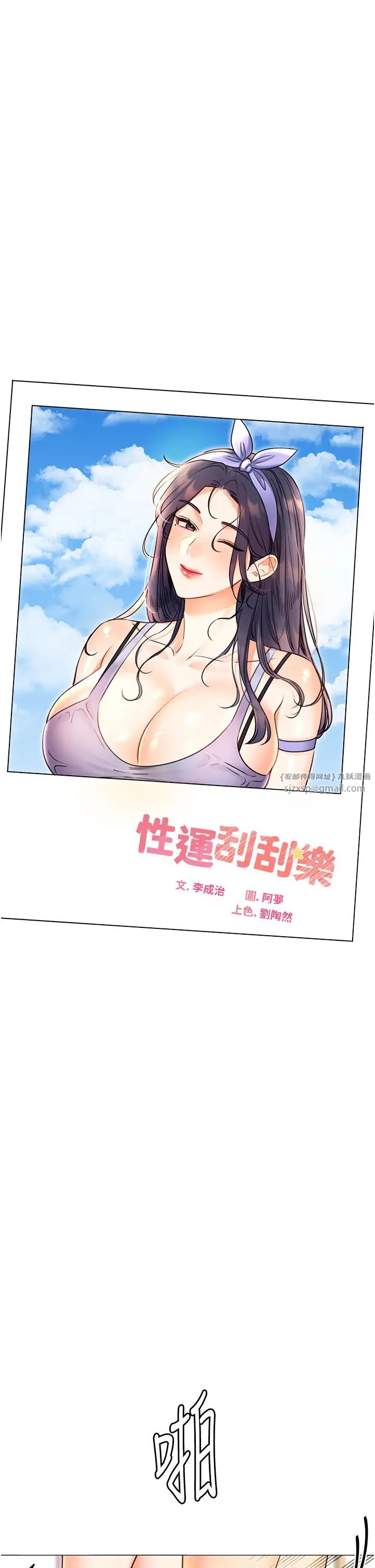 性运刮刮乐第12話-一身多用的工讀妹