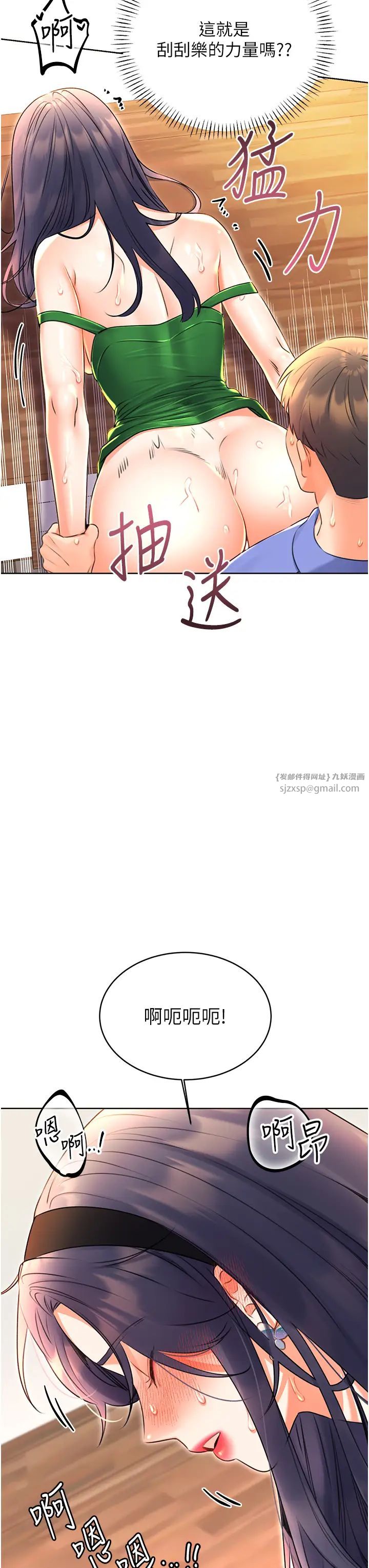 性運刮刮樂第12話-一身多用的工讀妹