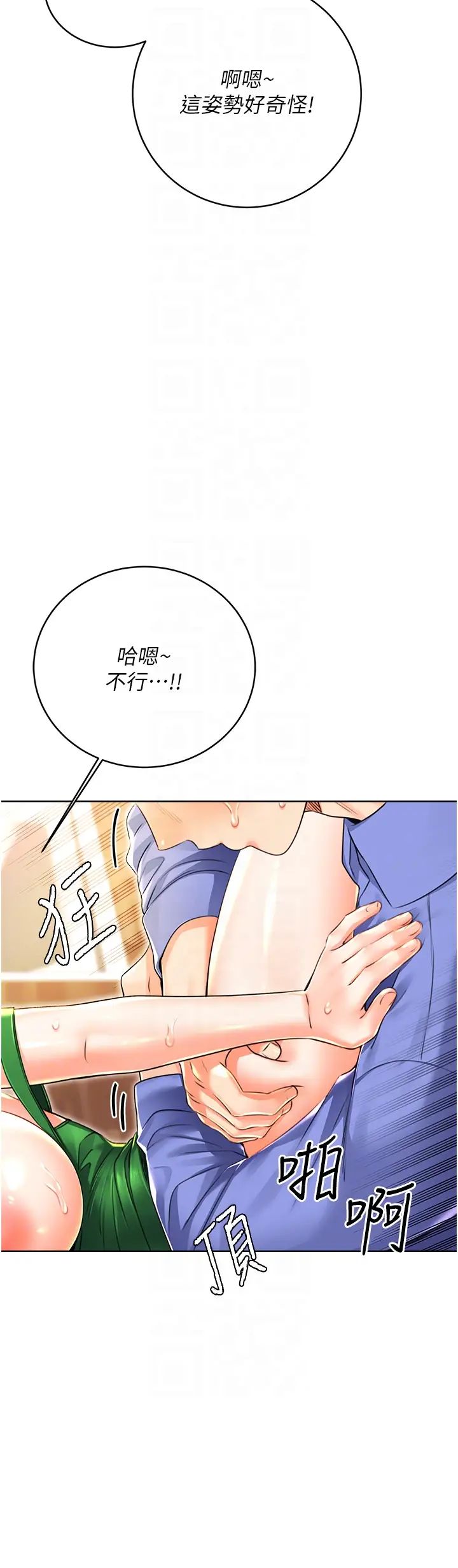 性運刮刮樂第12話-一身多用的工讀妹