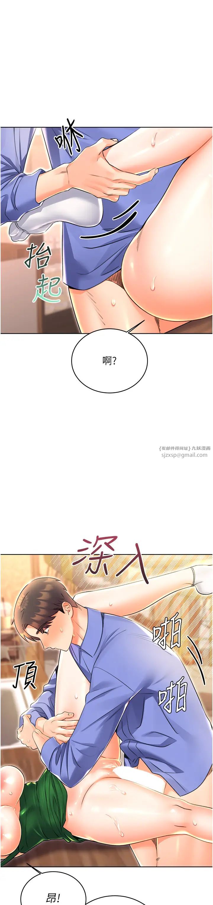 性运刮刮乐第12話-一身多用的工讀妹