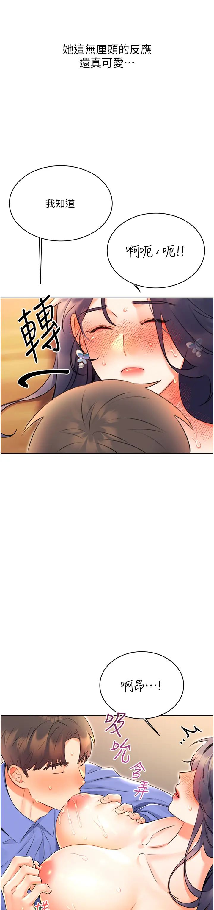 性运刮刮乐第12話-一身多用的工讀妹