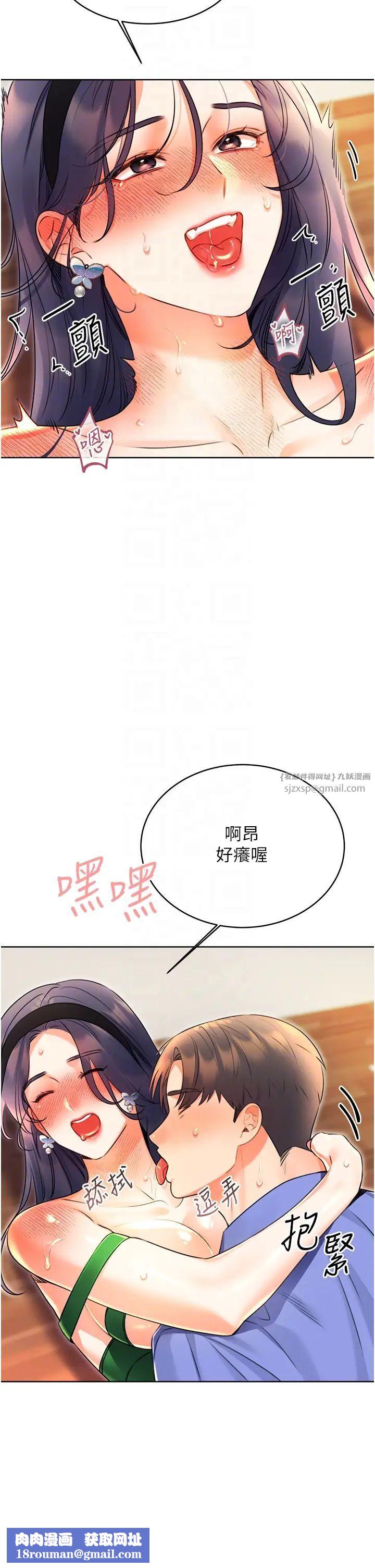 性運刮刮樂第12話-一身多用的工讀妹