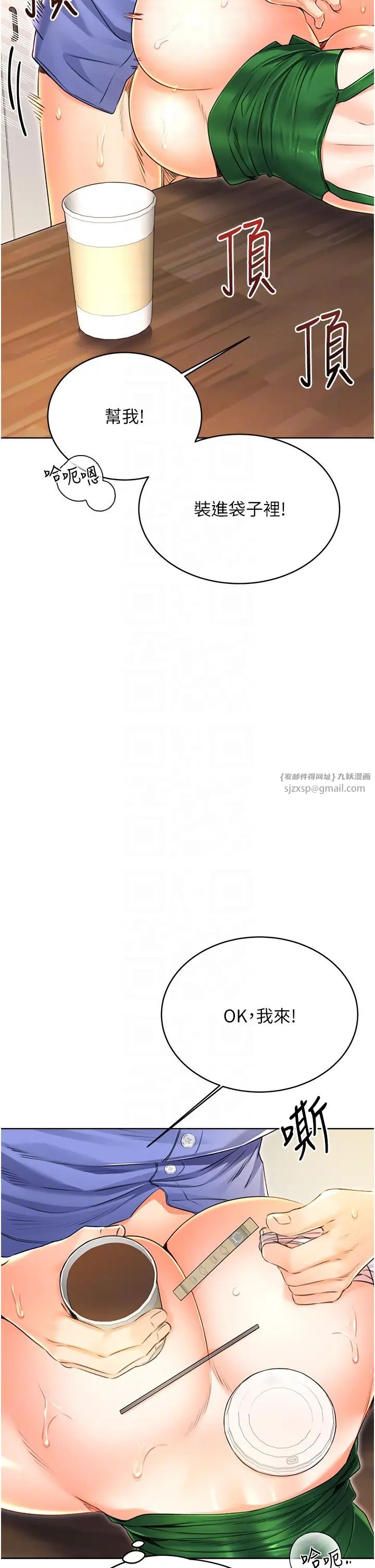 性運刮刮樂第12話-一身多用的工讀妹