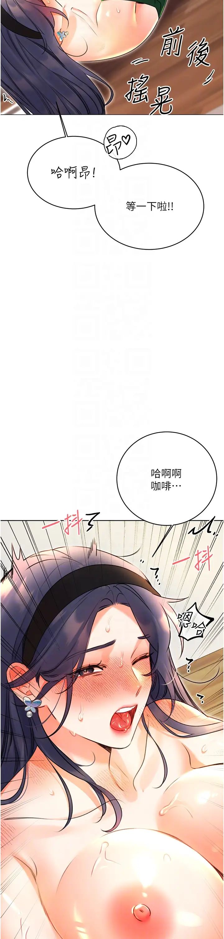 性运刮刮乐第12話-一身多用的工讀妹