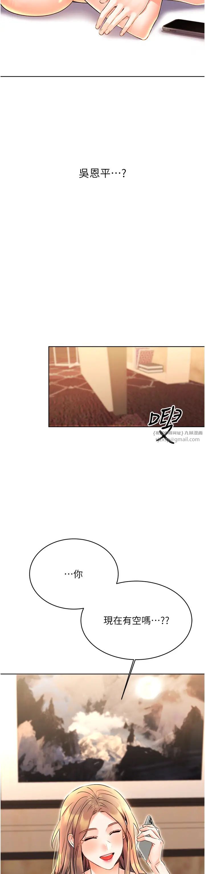 性運刮刮樂第12話-一身多用的工讀妹