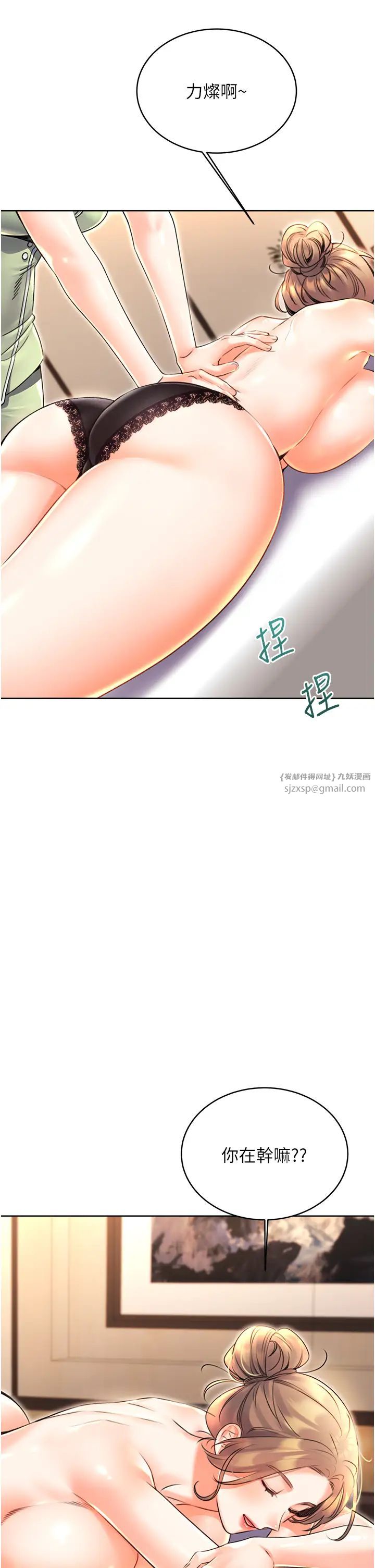 性運刮刮樂第12話-一身多用的工讀妹