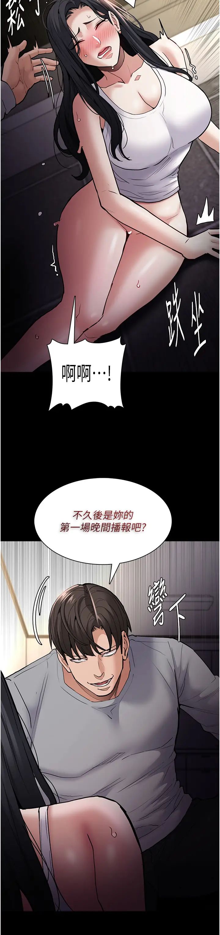 痴漢成癮第83話-巨乳妹的鮮鮑滋味
