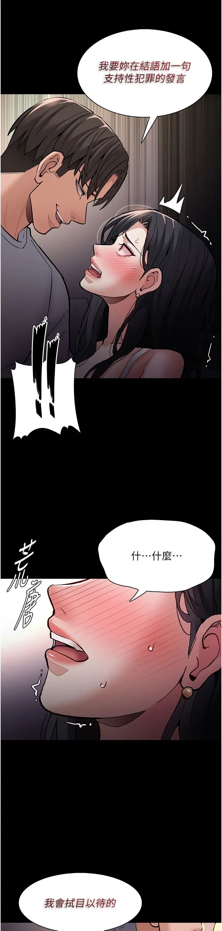 痴汉成瘾第83話-巨乳妹的鮮鮑滋味