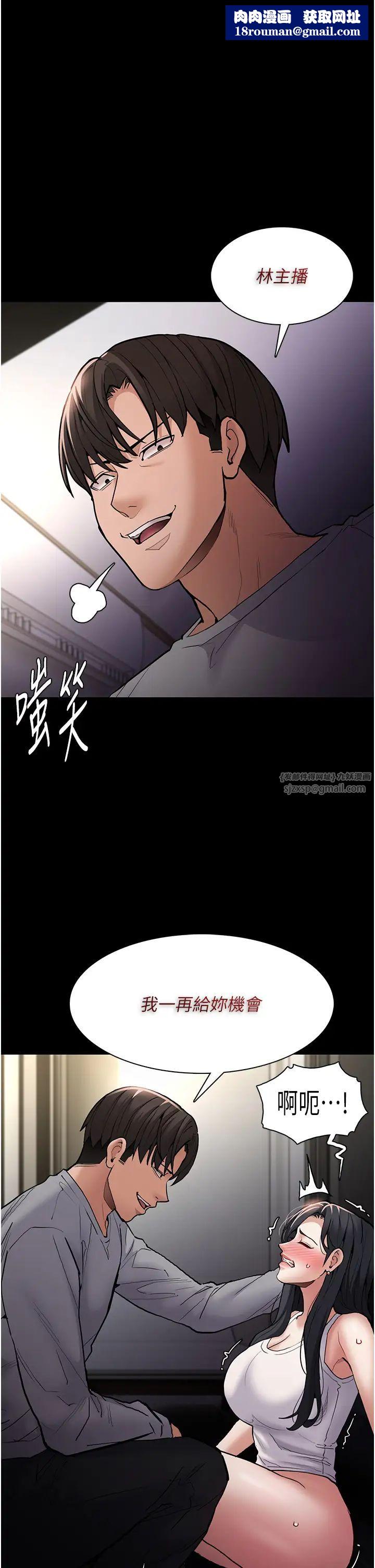 痴漢成癮第83話-巨乳妹的鮮鮑滋味