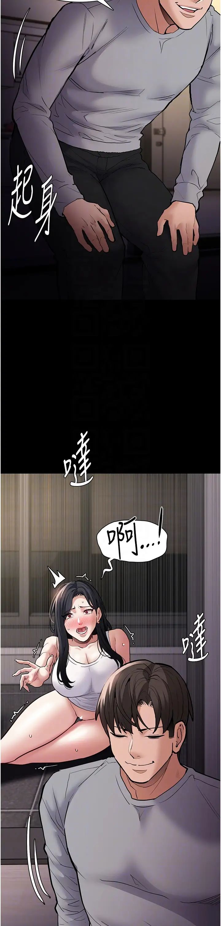 痴汉成瘾第83話-巨乳妹的鮮鮑滋味