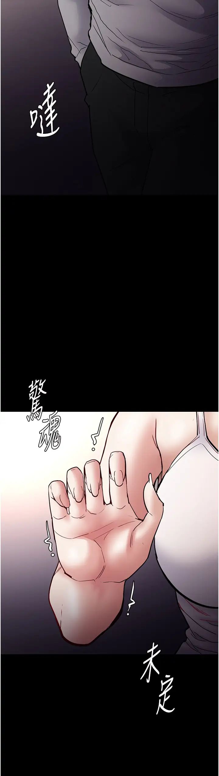 痴漢成癮第83話-巨乳妹的鮮鮑滋味